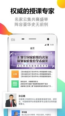 家培网免费原版图2