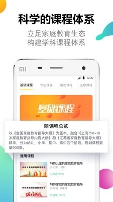 家培网免费原版图3