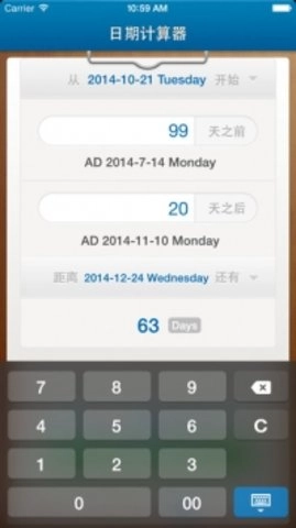 Days Matter软件手机免费版图2