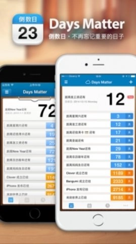 Days Matter软件手机免费版图3