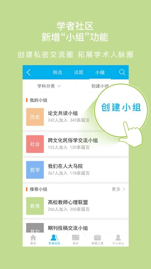 壹学者正版图2