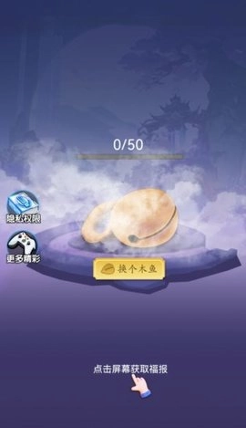 天天拜佛官方正版图3