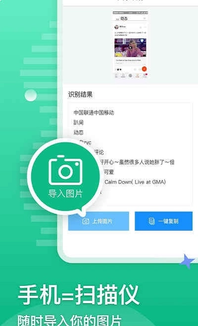 文字图片识别图2