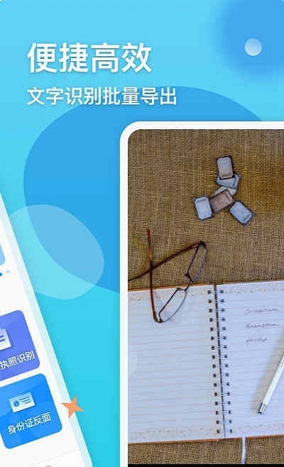 文字图片识别图3
