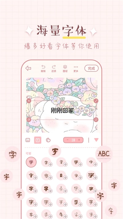 兔兔手账正版图3