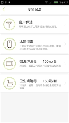 牛家帮安卓版图1
