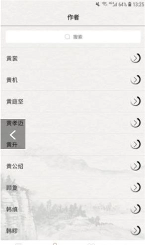 赏宋词免费版图1