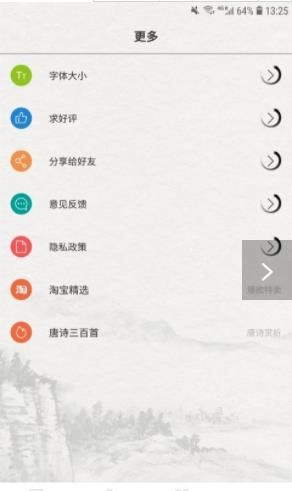 赏宋词免费版图2