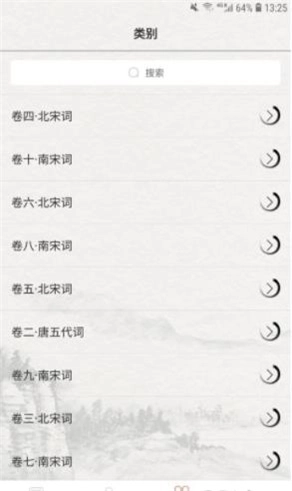 赏宋词免费版图3