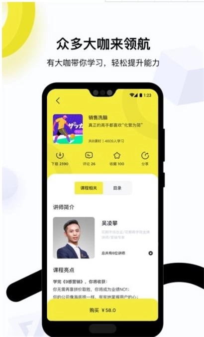 预见商学院安卓直装版图1
