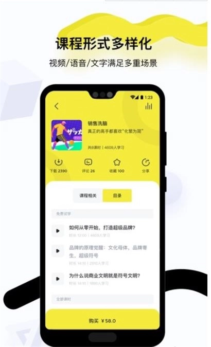 预见商学院安卓直装版图2