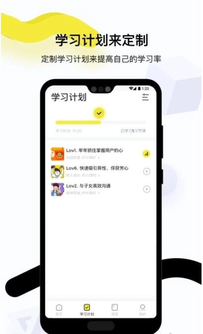 预见商学院安卓直装版图3