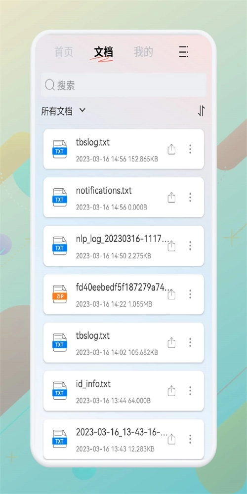 一站式PDF转换器安卓免费版