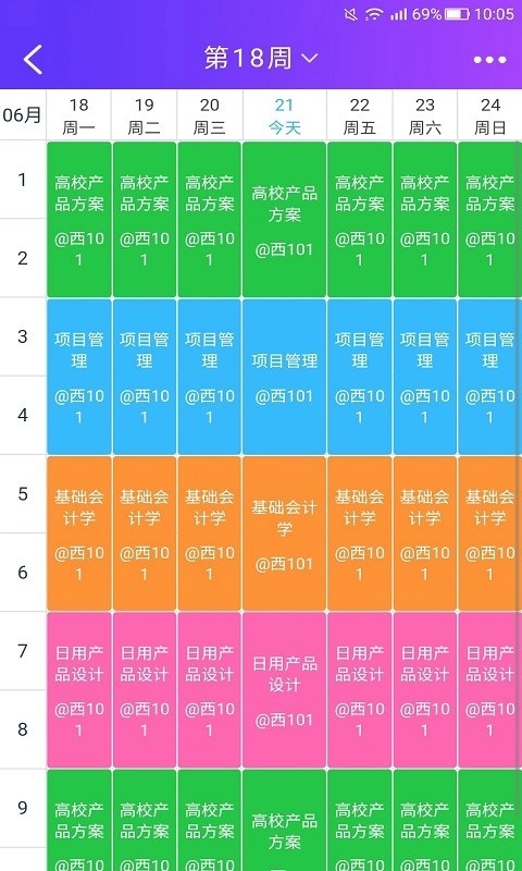 酷学途官方正版