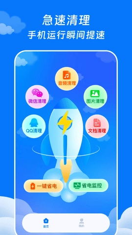 AI超省电大师手机免费版图2