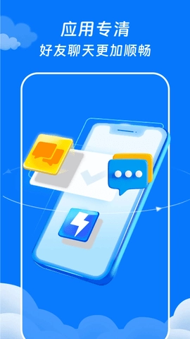 AI超省电大师手机免费版图3