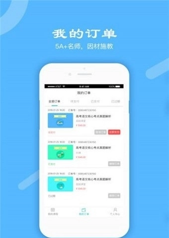 秦学在线手机正版图1