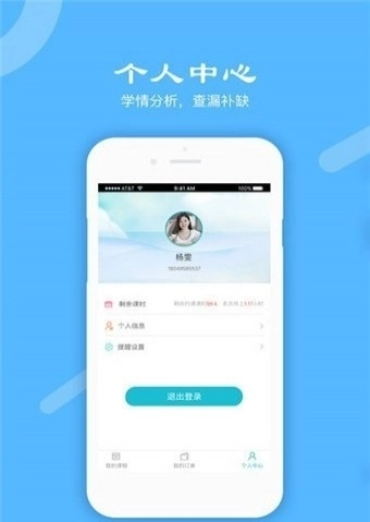 秦学在线手机正版图2