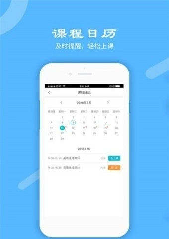 秦学在线手机正版图3