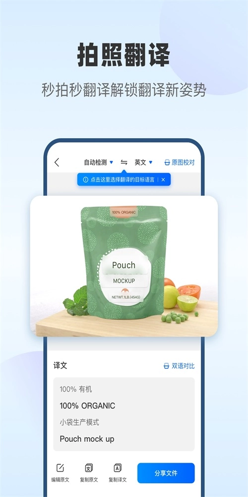 风云翻译官手机免费版图1
