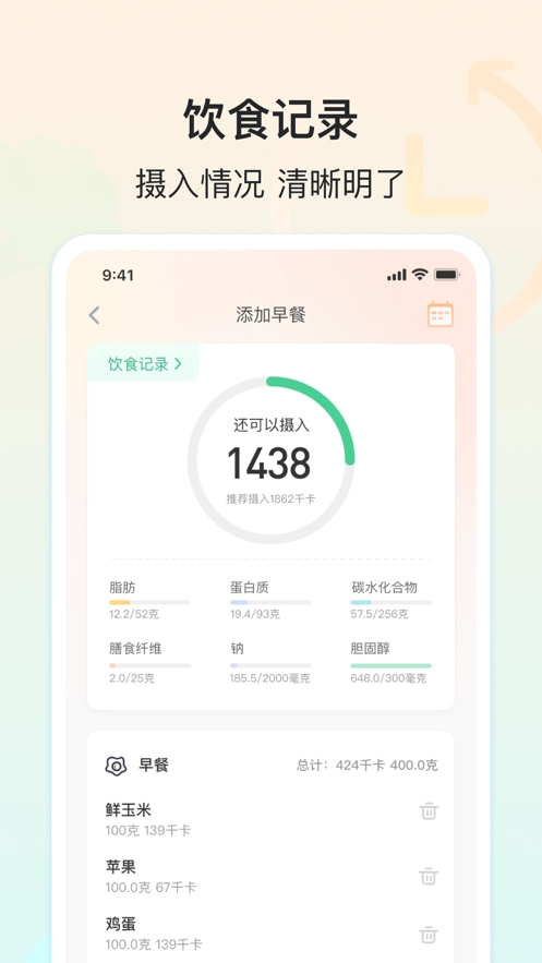 查查健康安卓直装版图1