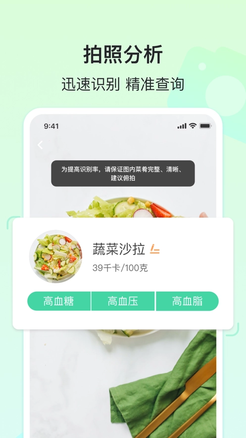查查健康安卓直装版图2