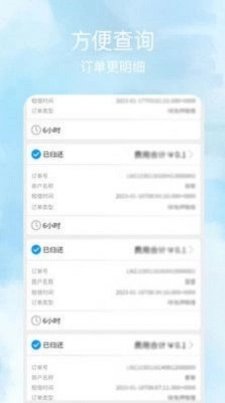 坤盛通手机最新版图2