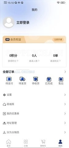 圈里圈外供应链平台安卓免费版图1