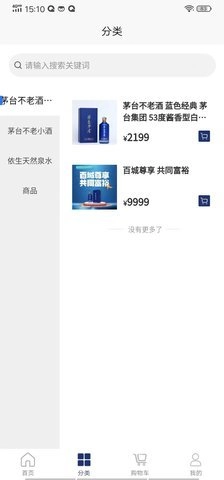 圈里圈外供应链平台安卓免费版图2