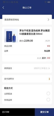 圈里圈外供应链平台安卓免费版图3