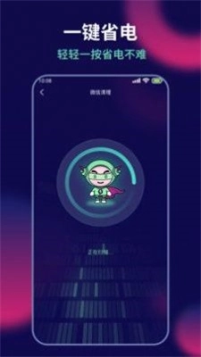 AI超人省电王官方正版图1