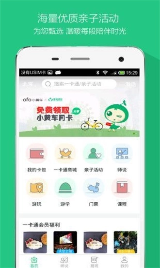 神州佳教官方最新版图2