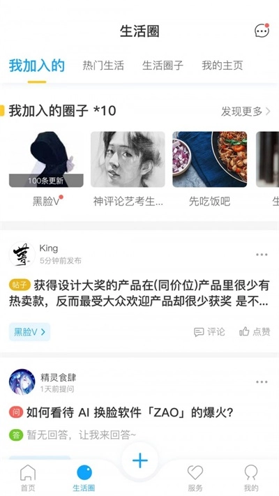居优优手机正版图1