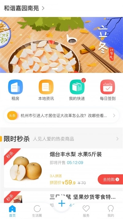 居优优手机正版图2