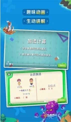 爱学习思维拓展手机免费版图3