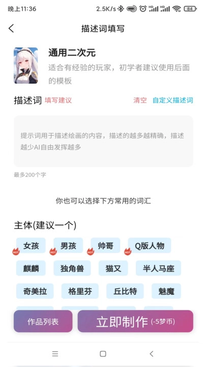 梦幻AI绘画官方正版图2