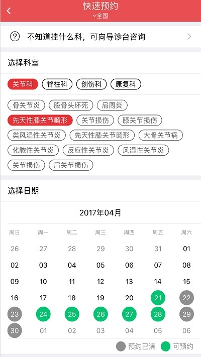 骨卫士安卓版图1