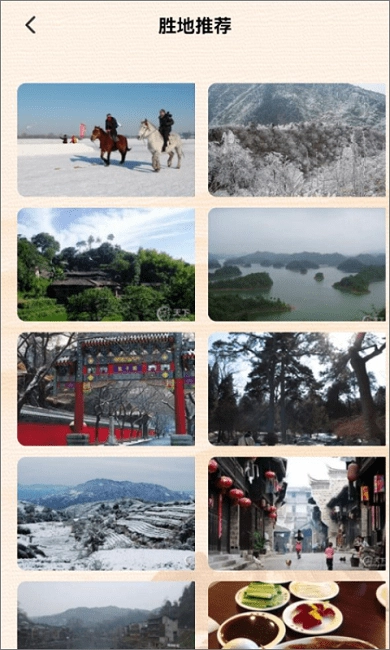 文旅通途安卓免费版图1