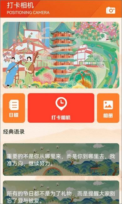 文旅通途安卓免费版图2