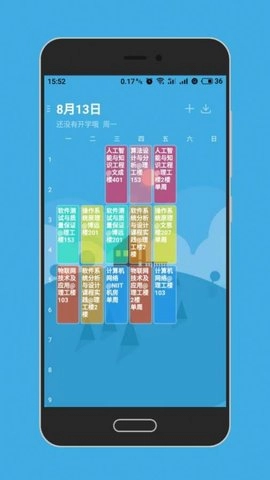 WakeUp课程表（WakeUp Schedule）安卓免费版图3
