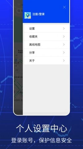 GPS全球导航通用版图1