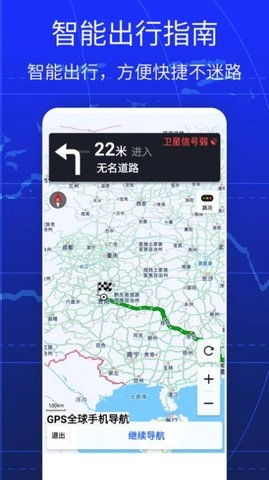 GPS全球导航通用版图2