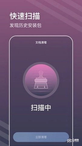 平行清理专家直装版图1
