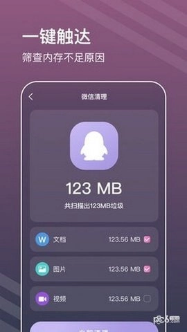 平行清理专家直装版图2