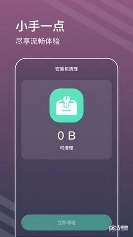 平行清理专家直装版图3