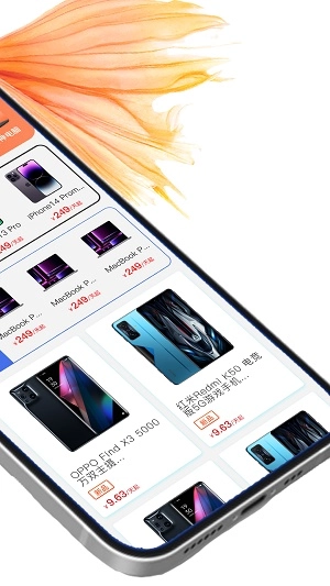 享租免费原版图1