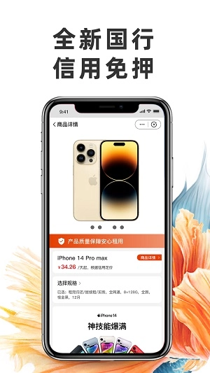 享租免费原版图2
