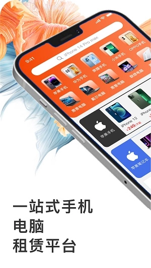 享租免费原版图3