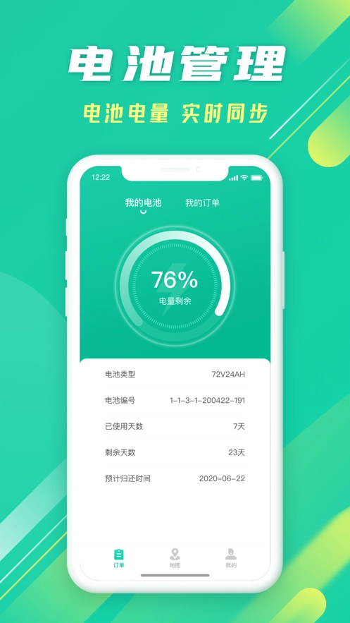 纳鑫租行免费版图2
