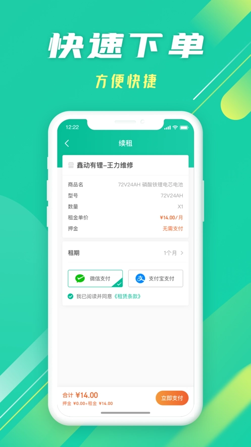 纳鑫租行免费版图3
